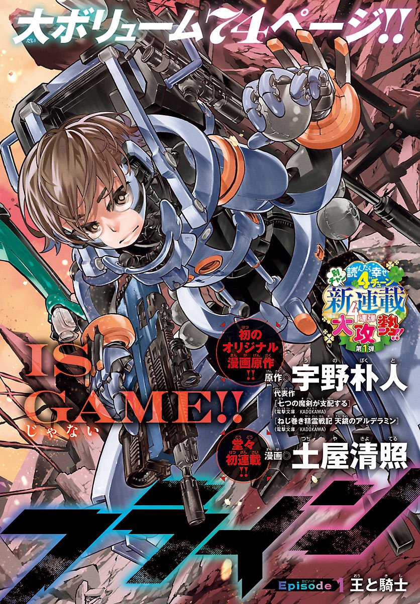 Vald Offline - Chapter 1 - Page 2