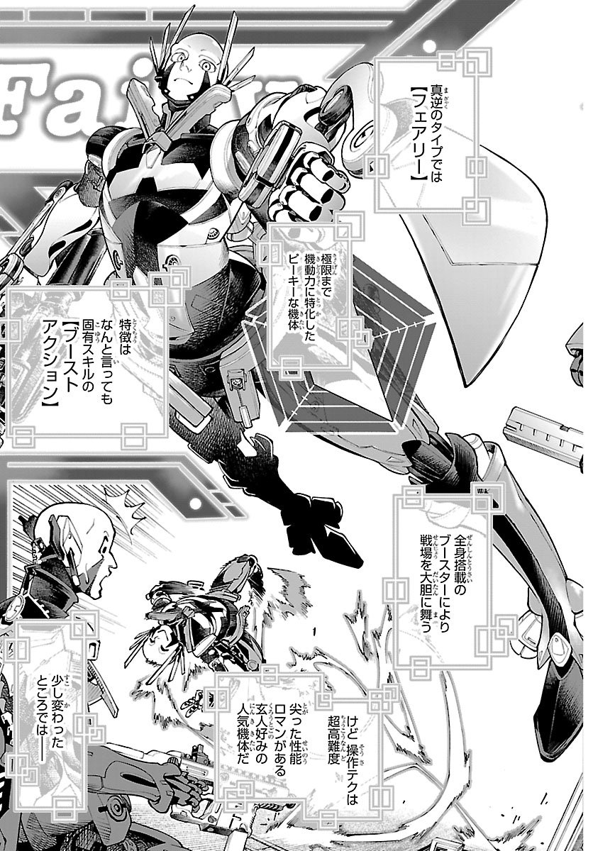 Vald Offline - Chapter 1 - Page 21