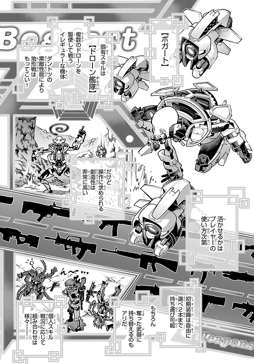 Vald Offline - Chapter 1 - Page 22