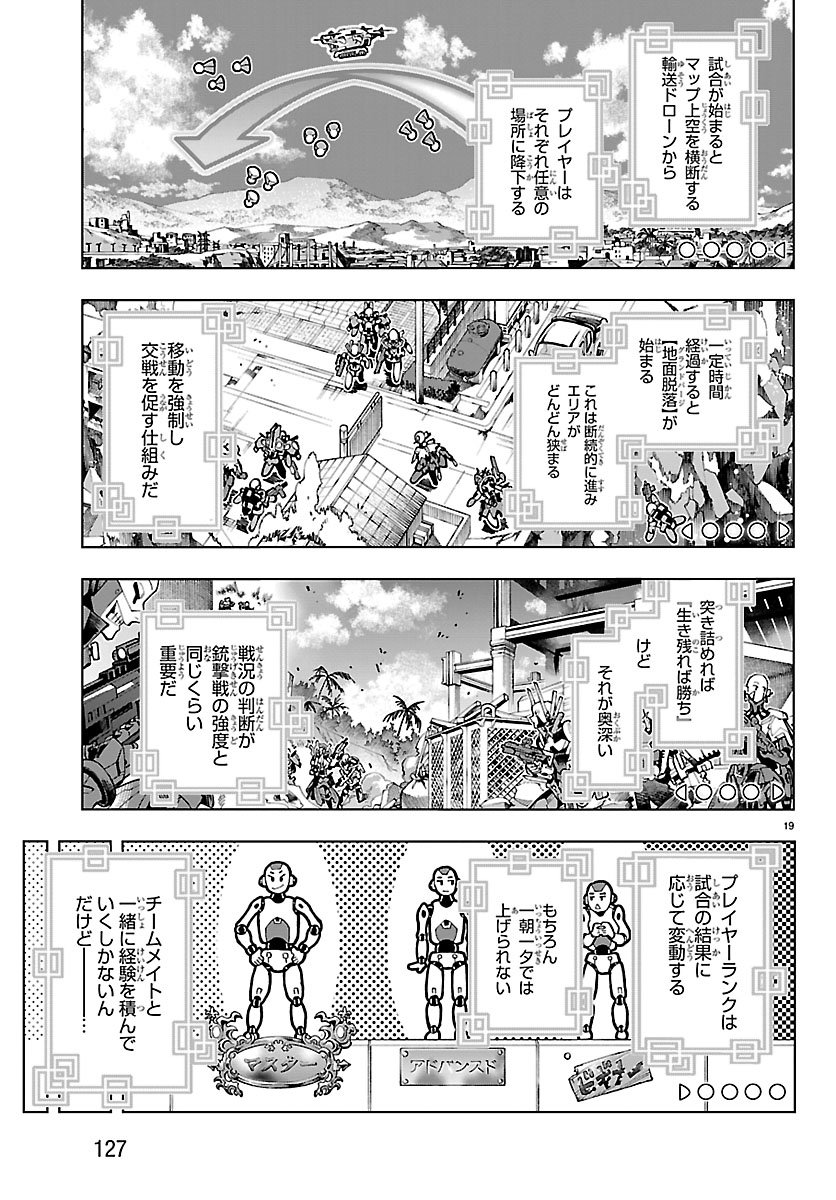 Vald Offline - Chapter 1 - Page 23