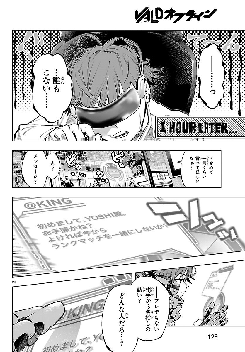 Vald Offline - Chapter 1 - Page 24