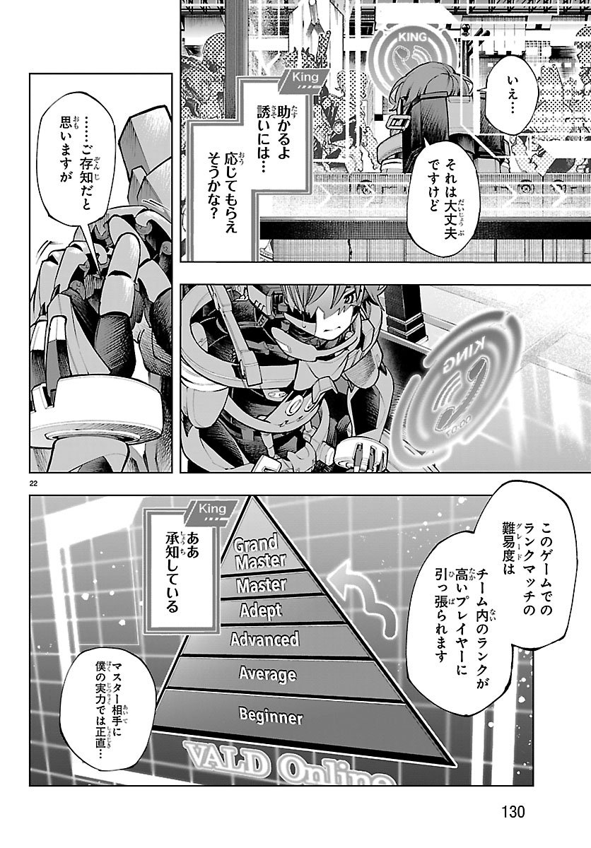 Vald Offline - Chapter 1 - Page 26