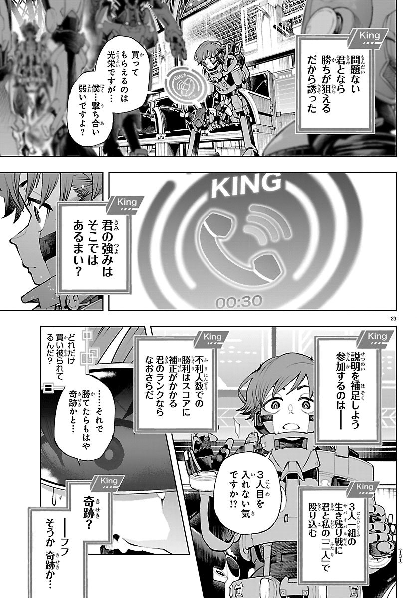 Vald Offline - Chapter 1 - Page 27