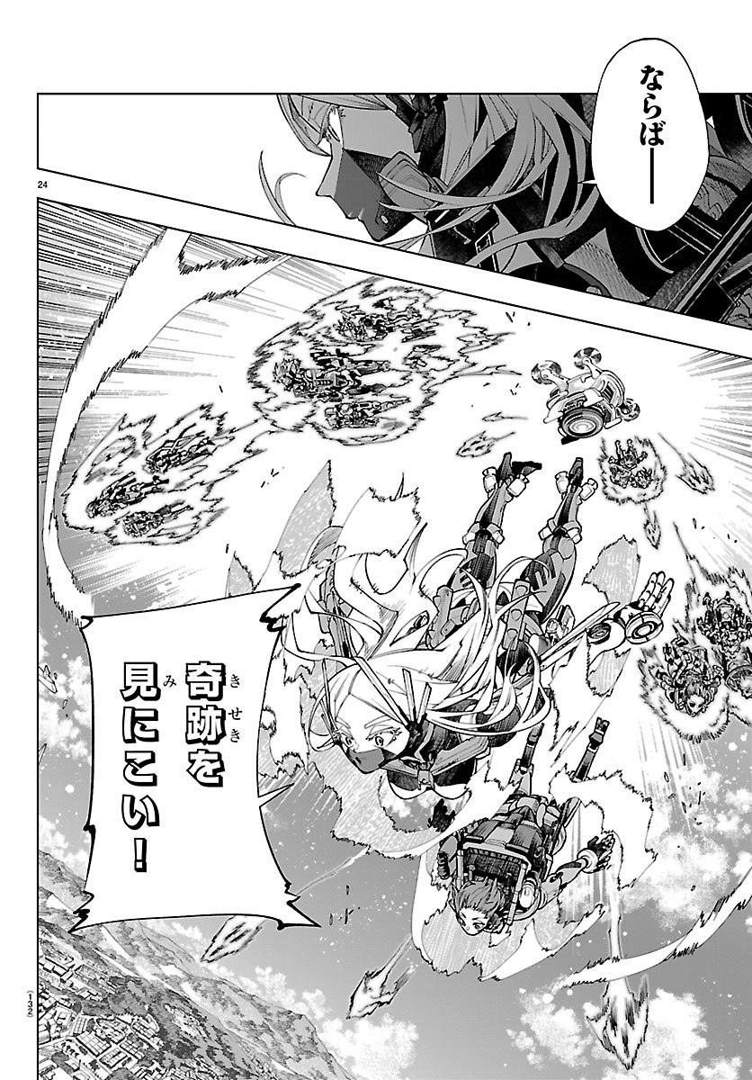 Vald Offline - Chapter 1 - Page 28