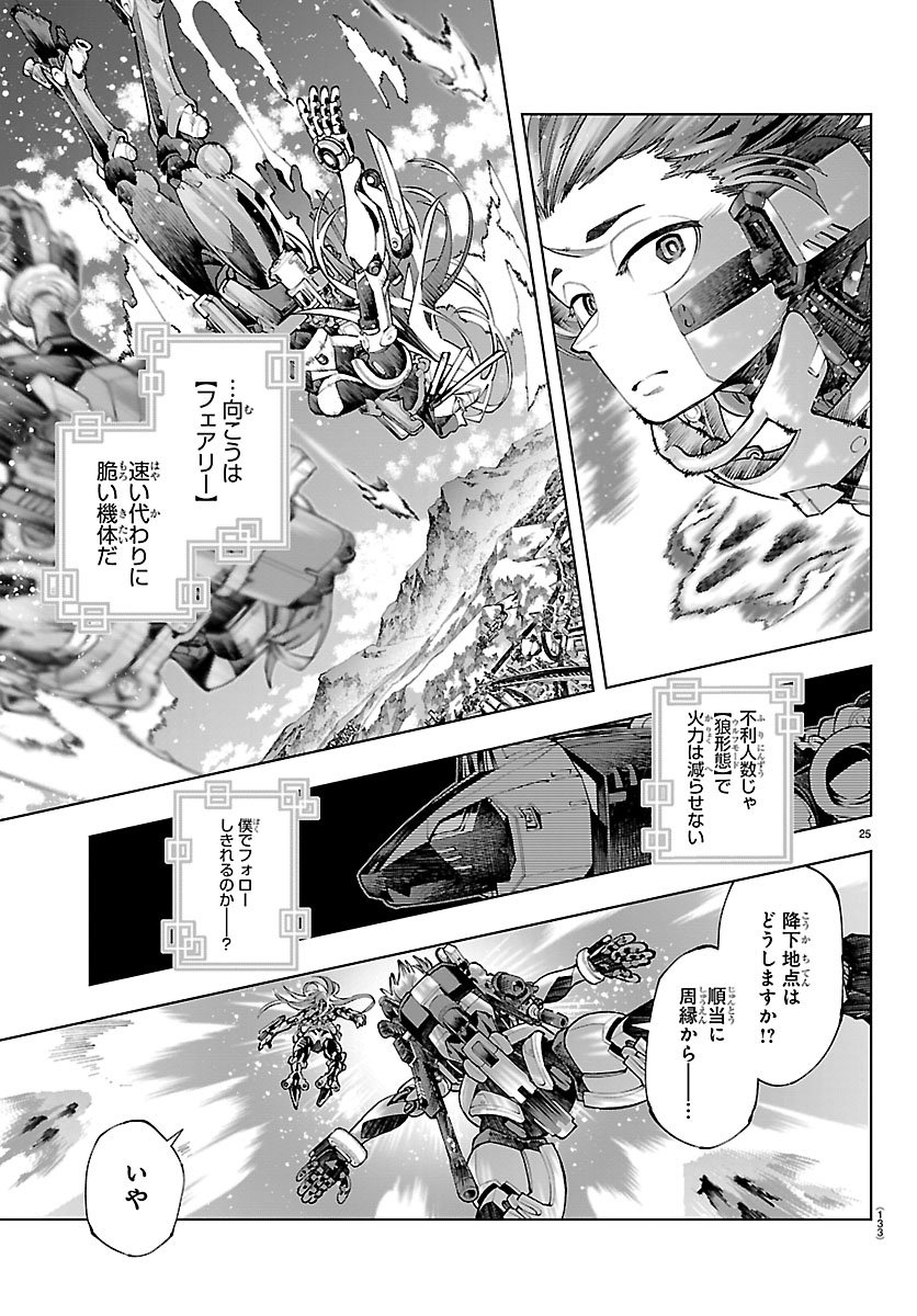 Vald Offline - Chapter 1 - Page 29