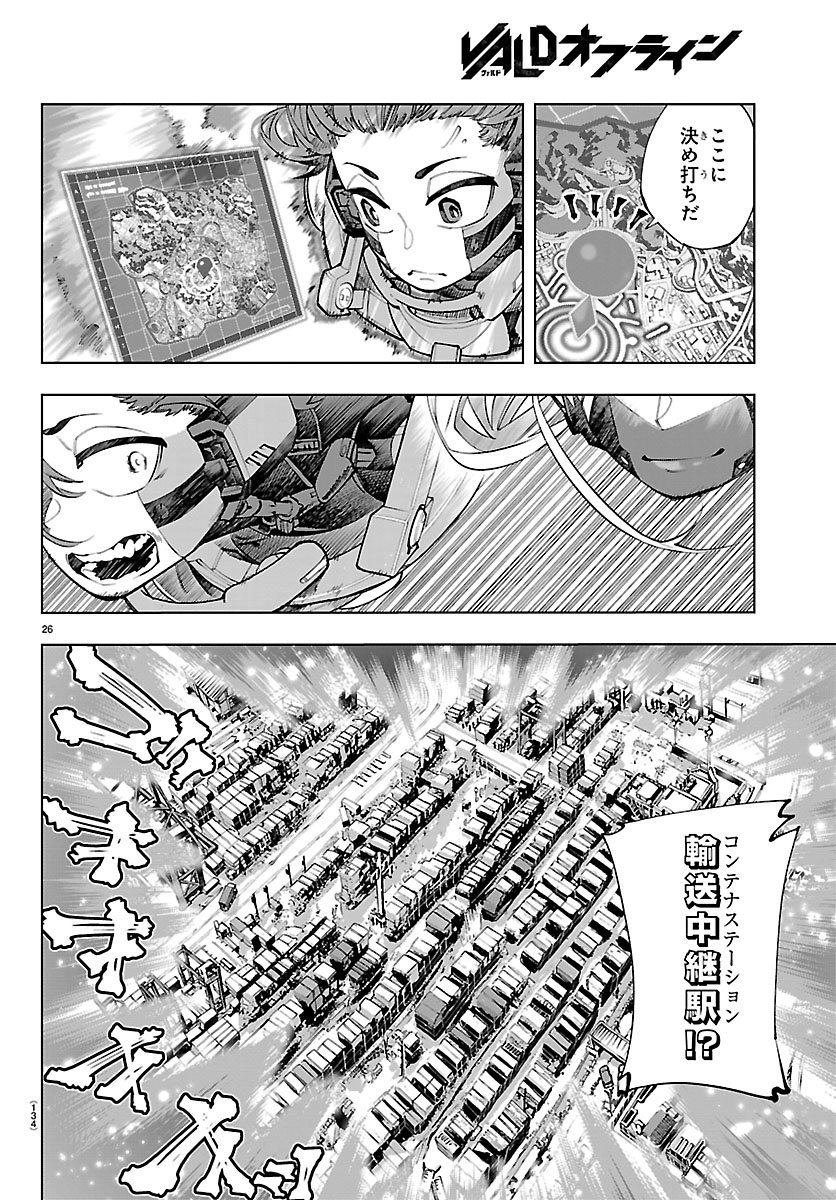 Vald Offline - Chapter 1 - Page 30