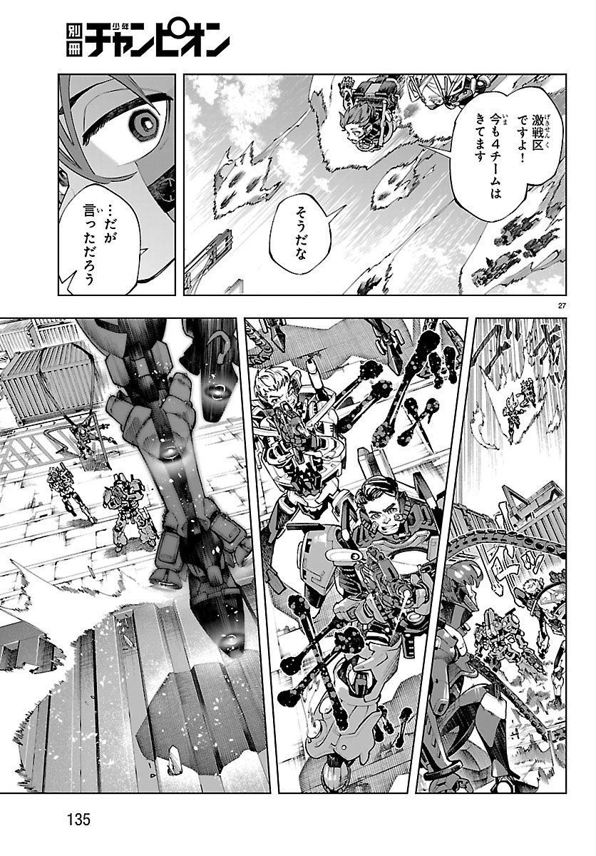 Vald Offline - Chapter 1 - Page 31