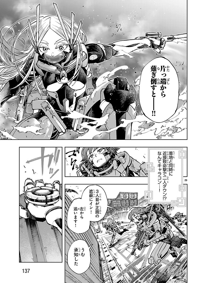 Vald Offline - Chapter 1 - Page 33