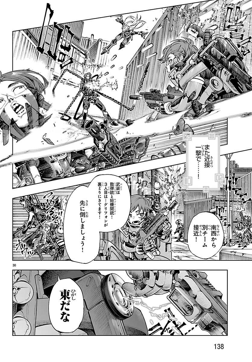 Vald Offline - Chapter 1 - Page 34