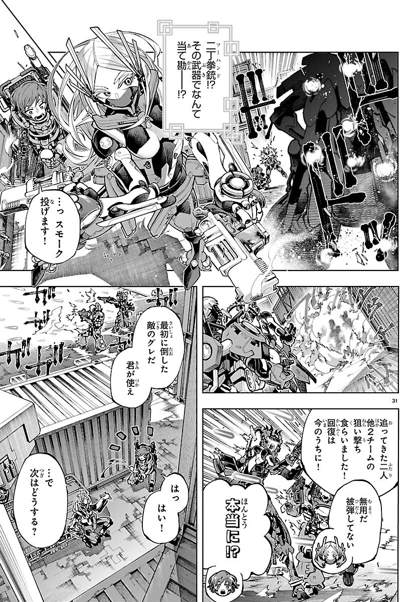 Vald Offline - Chapter 1 - Page 35