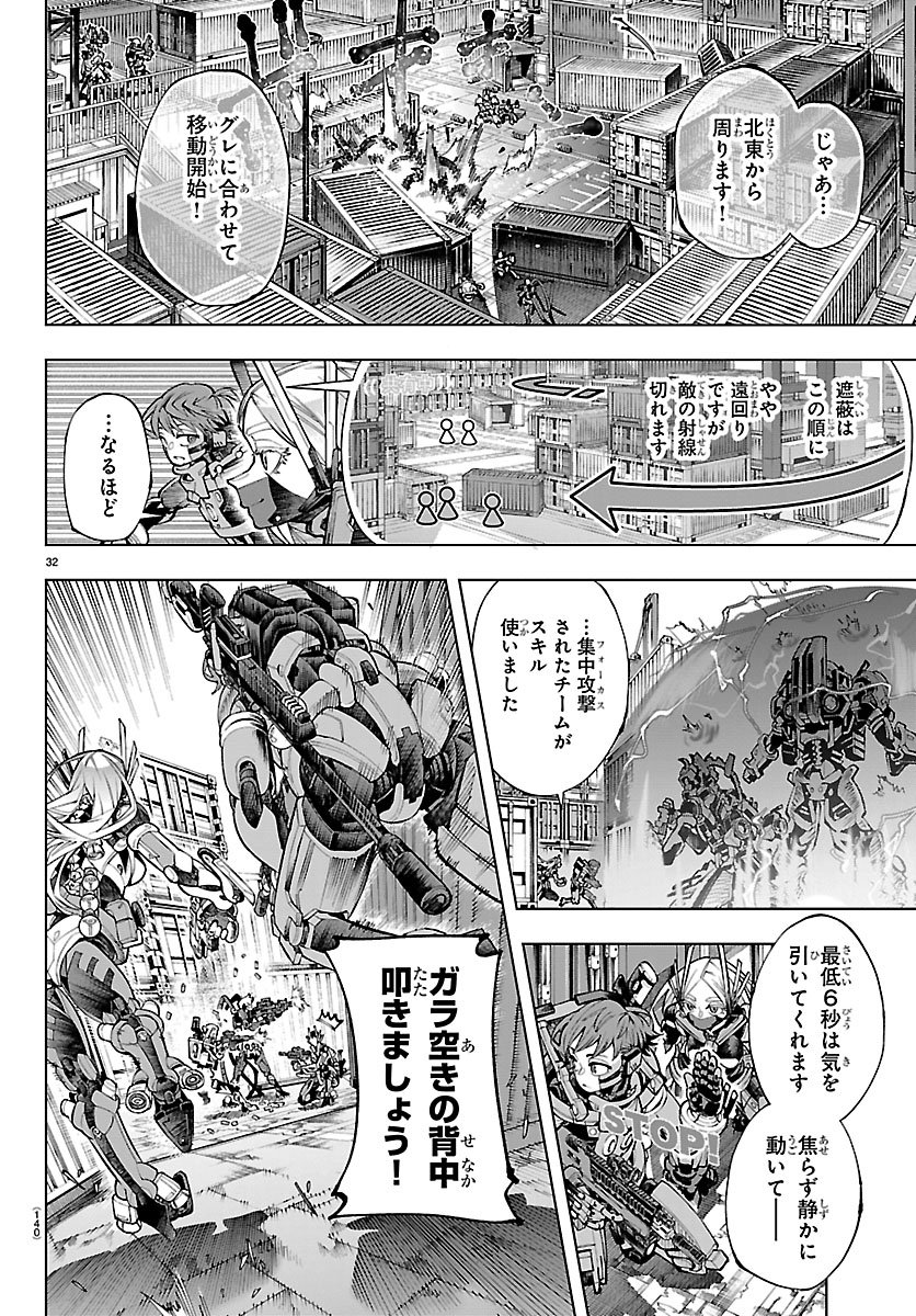 Vald Offline - Chapter 1 - Page 36