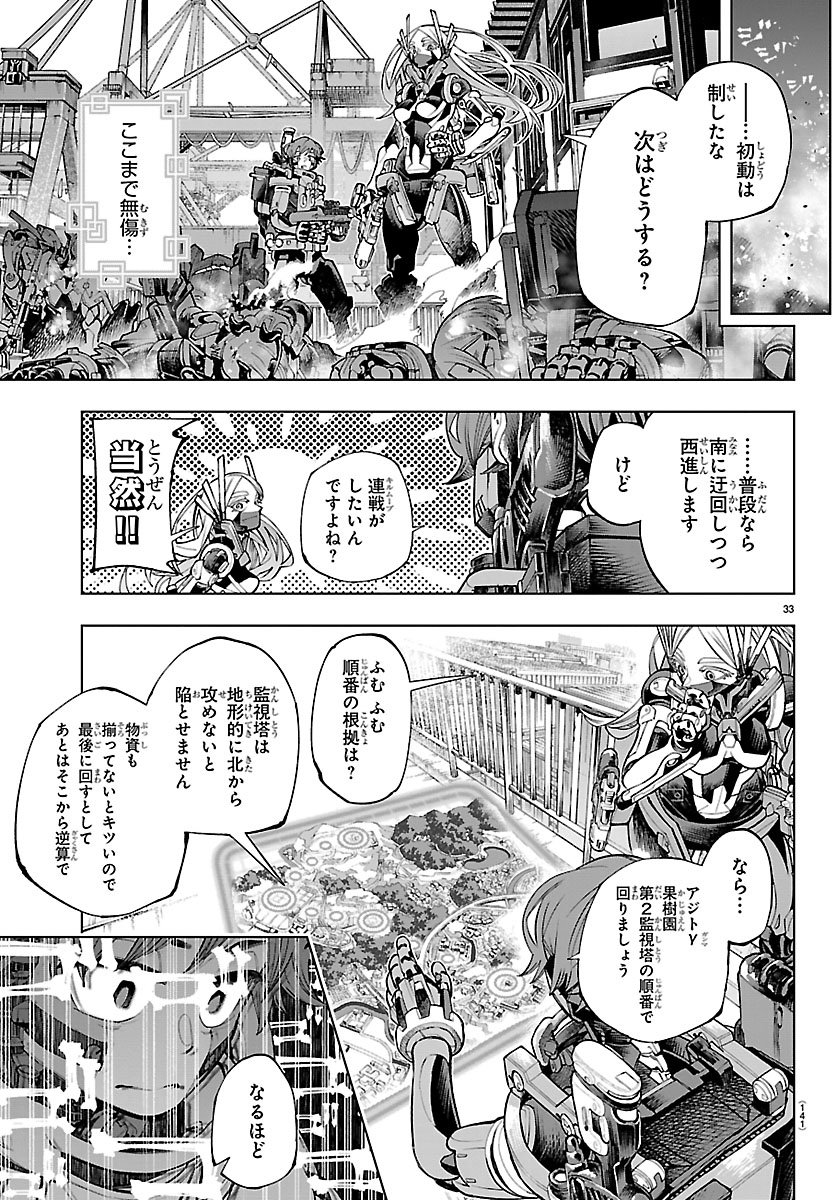 Vald Offline - Chapter 1 - Page 37