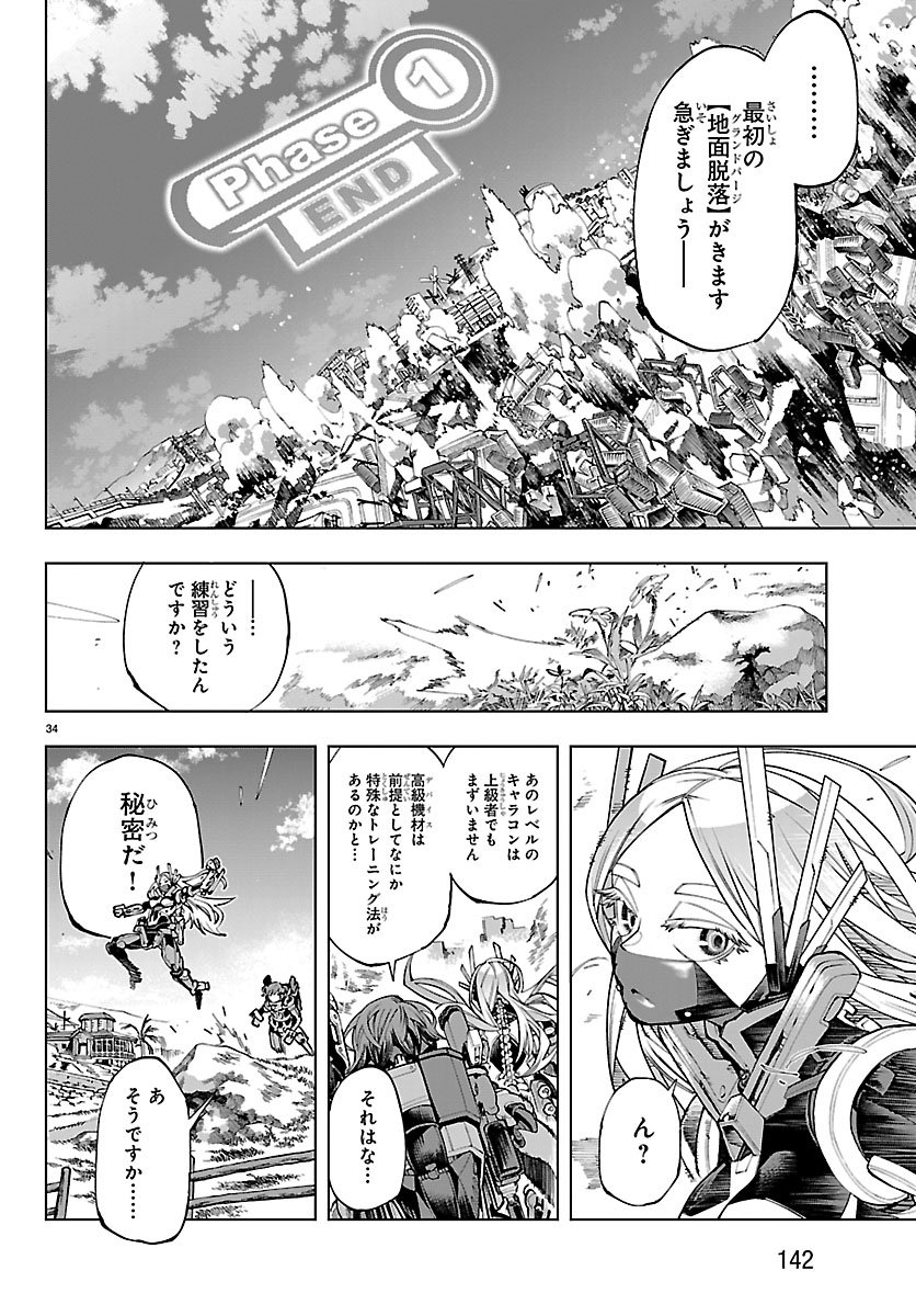 Vald Offline - Chapter 1 - Page 38