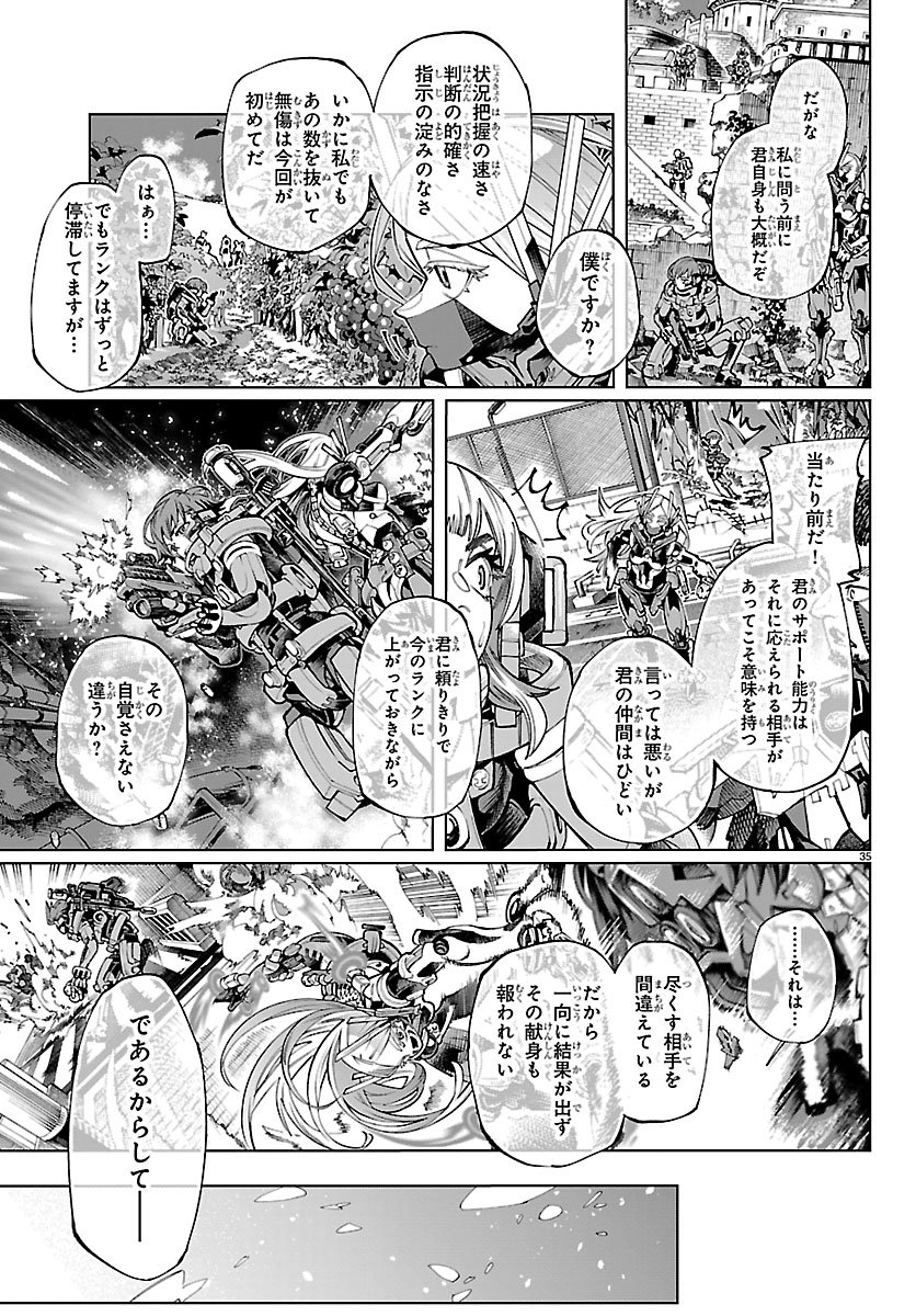 Vald Offline - Chapter 1 - Page 39