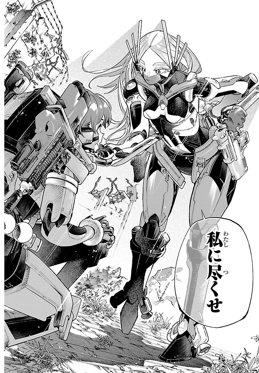 Vald Offline - Chapter 1 - Page 40