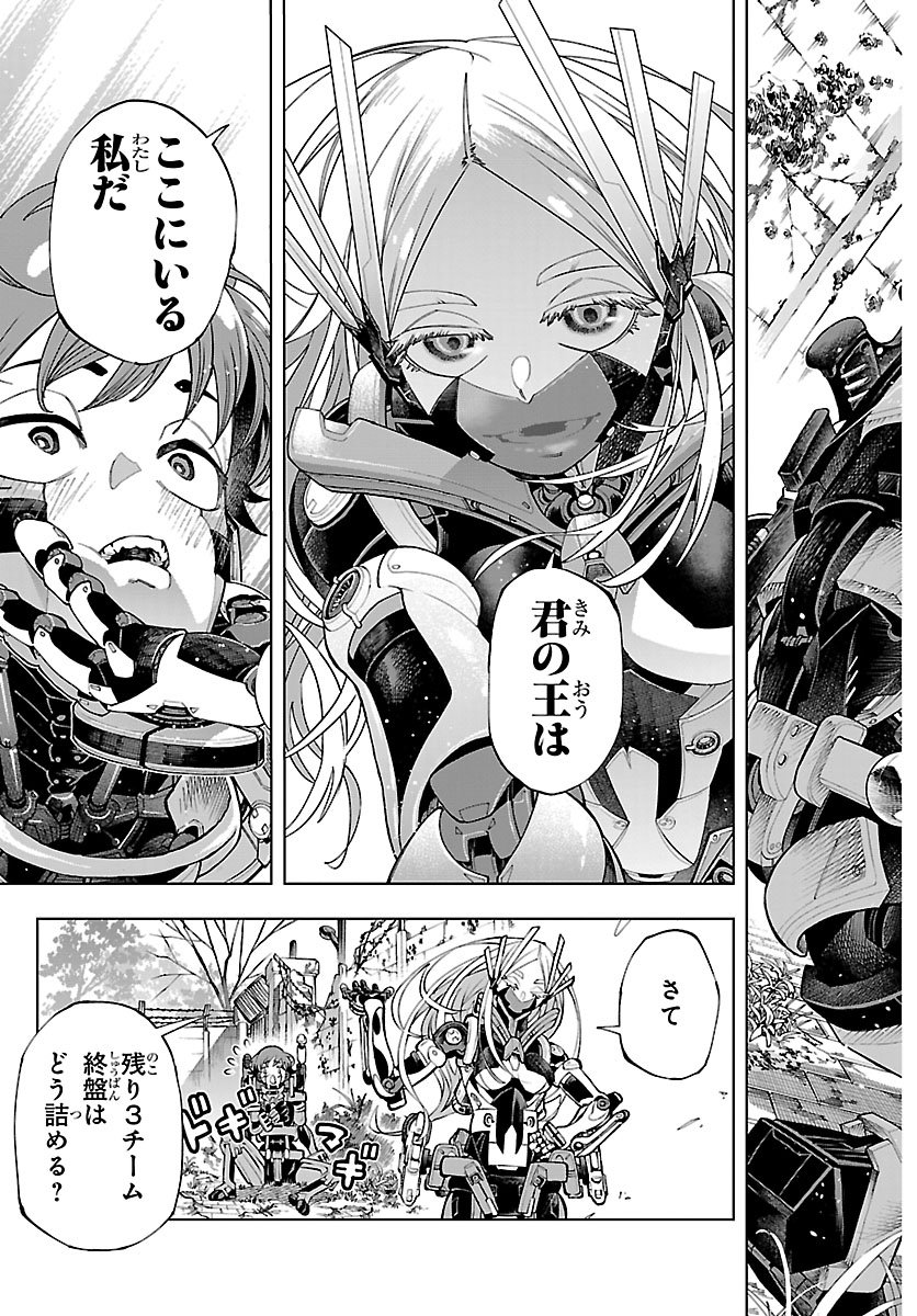 Vald Offline - Chapter 1 - Page 41