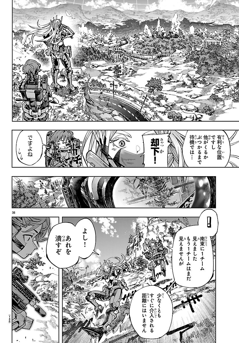 Vald Offline - Chapter 1 - Page 42