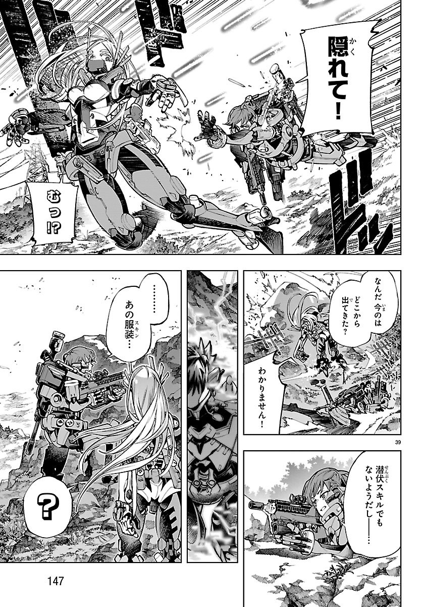 Vald Offline - Chapter 1 - Page 43