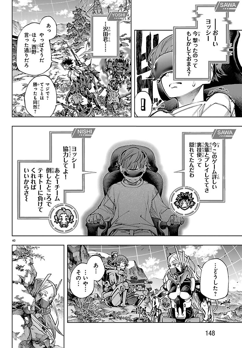 Vald Offline - Chapter 1 - Page 44