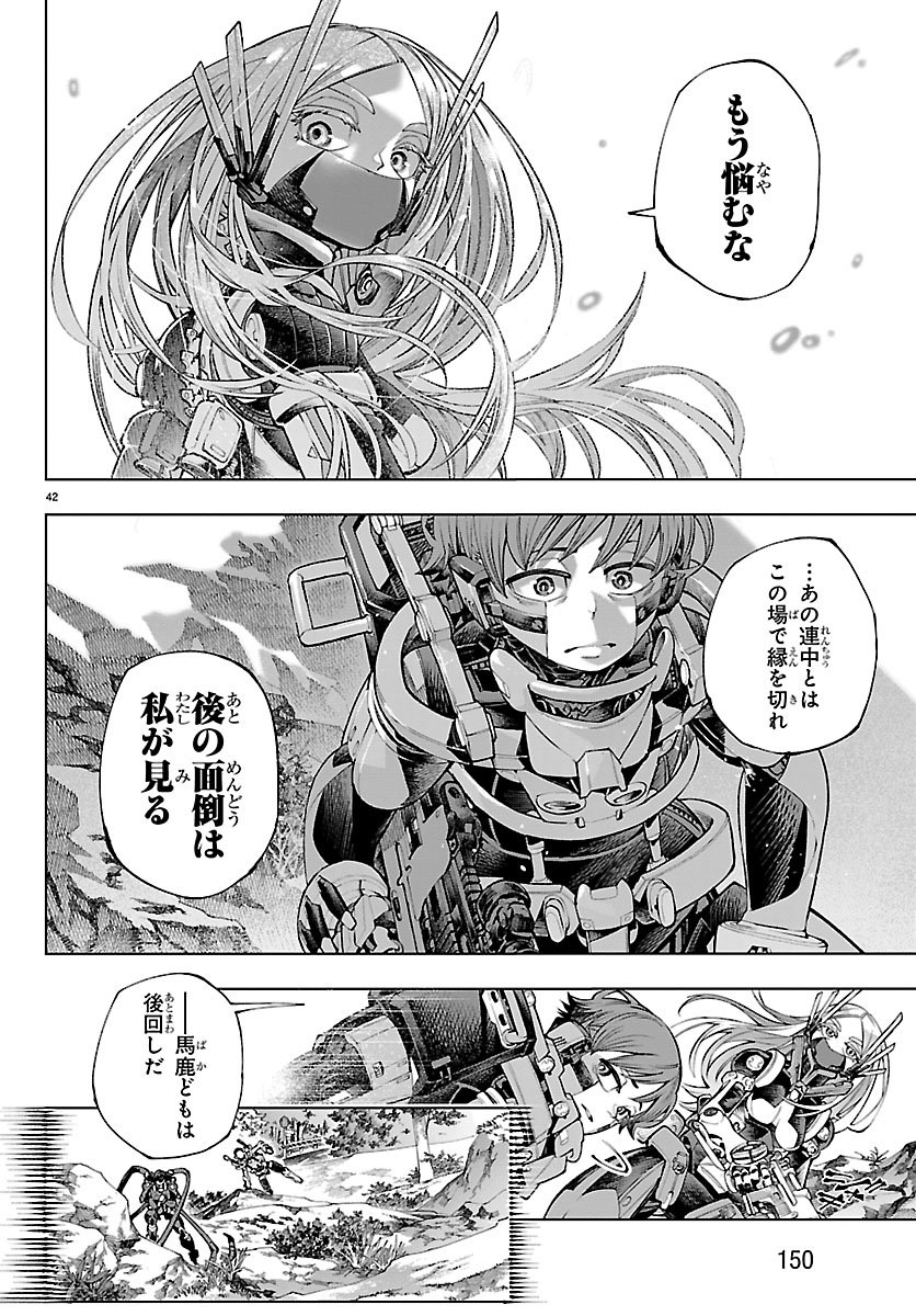 Vald Offline - Chapter 1 - Page 46