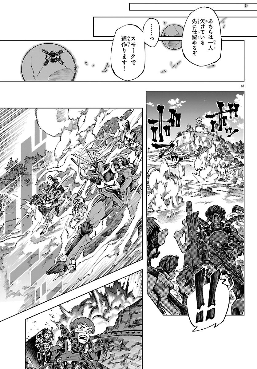 Vald Offline - Chapter 1 - Page 47