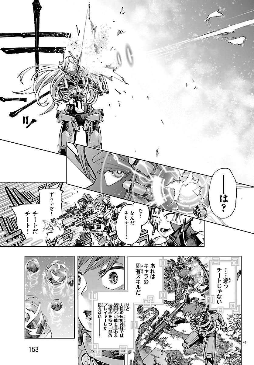 Vald Offline - Chapter 1 - Page 49