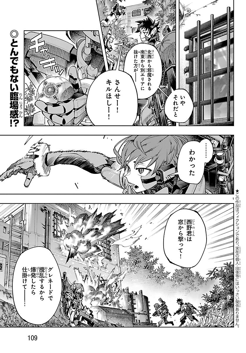 Vald Offline - Chapter 1 - Page 5