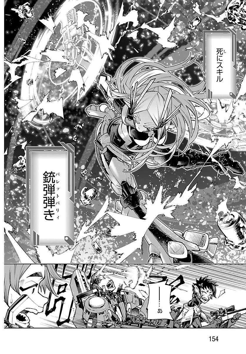 Vald Offline - Chapter 1 - Page 50