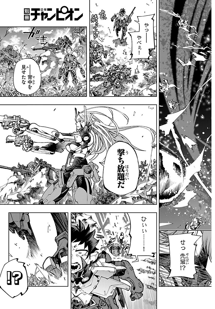 Vald Offline - Chapter 1 - Page 51