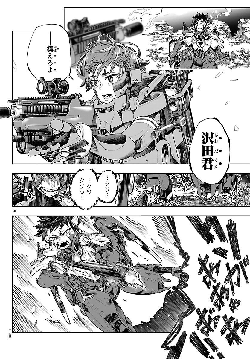 Vald Offline - Chapter 1 - Page 54