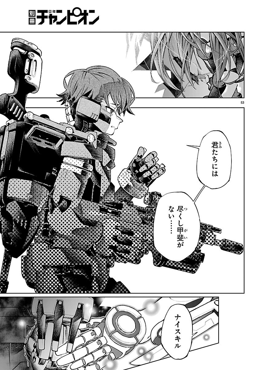 Vald Offline - Chapter 1 - Page 57