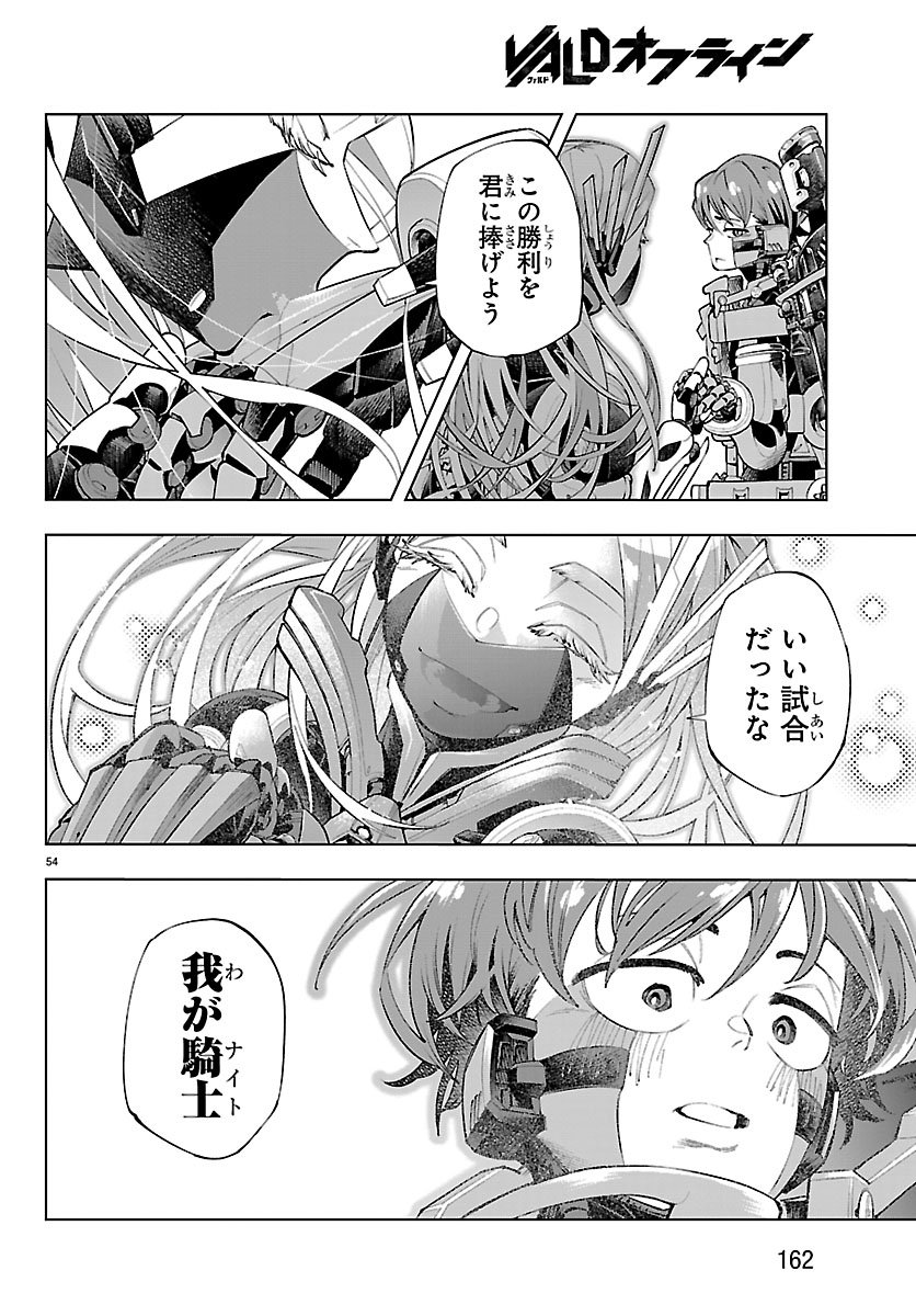 Vald Offline - Chapter 1 - Page 58