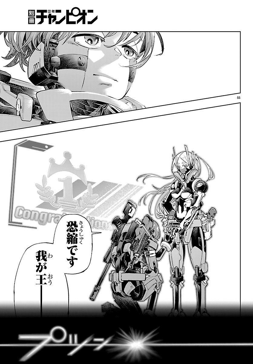 Vald Offline - Chapter 1 - Page 59