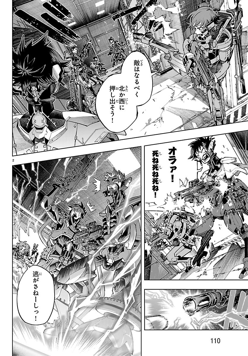 Vald Offline - Chapter 1 - Page 6