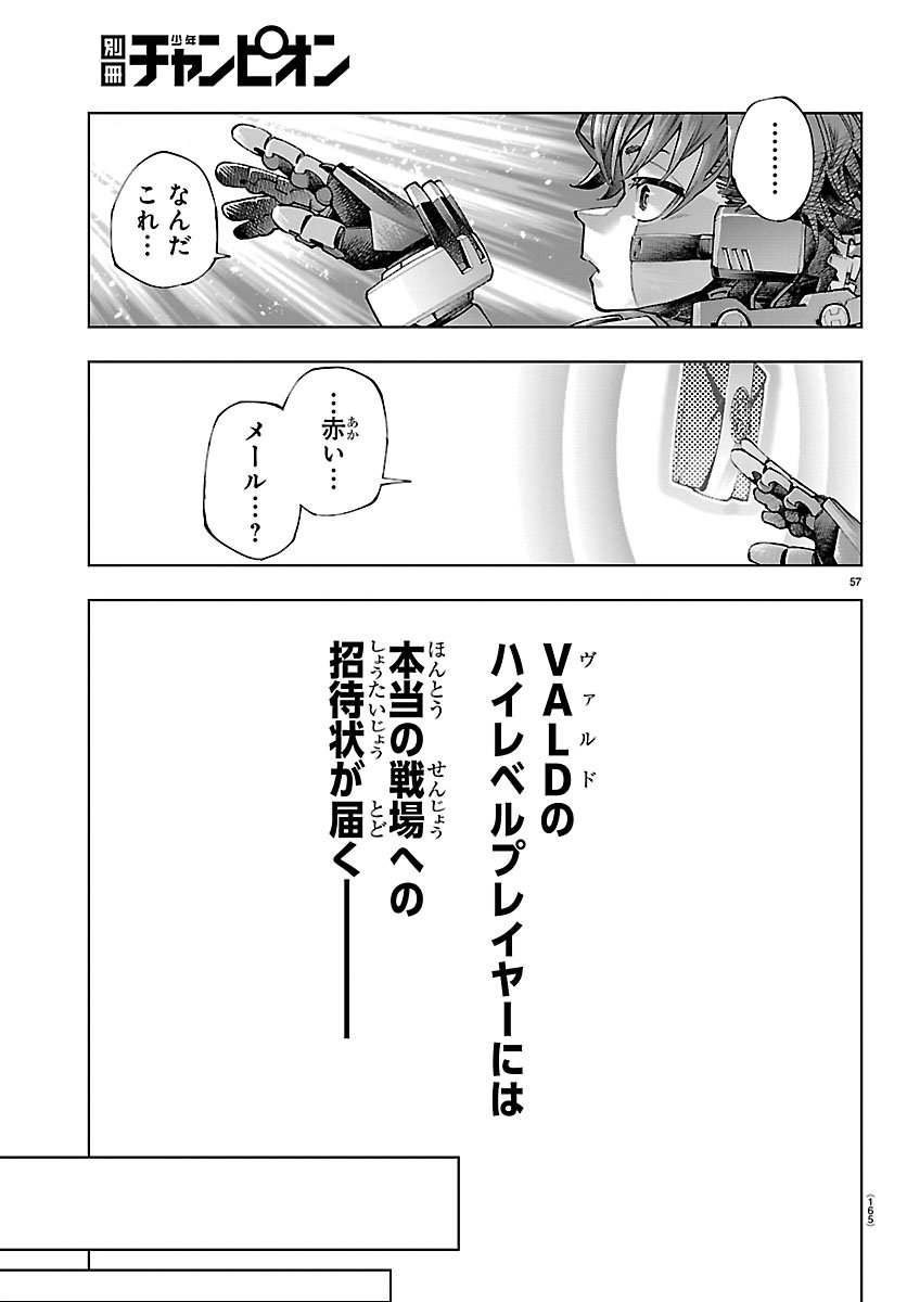 Vald Offline - Chapter 1 - Page 61