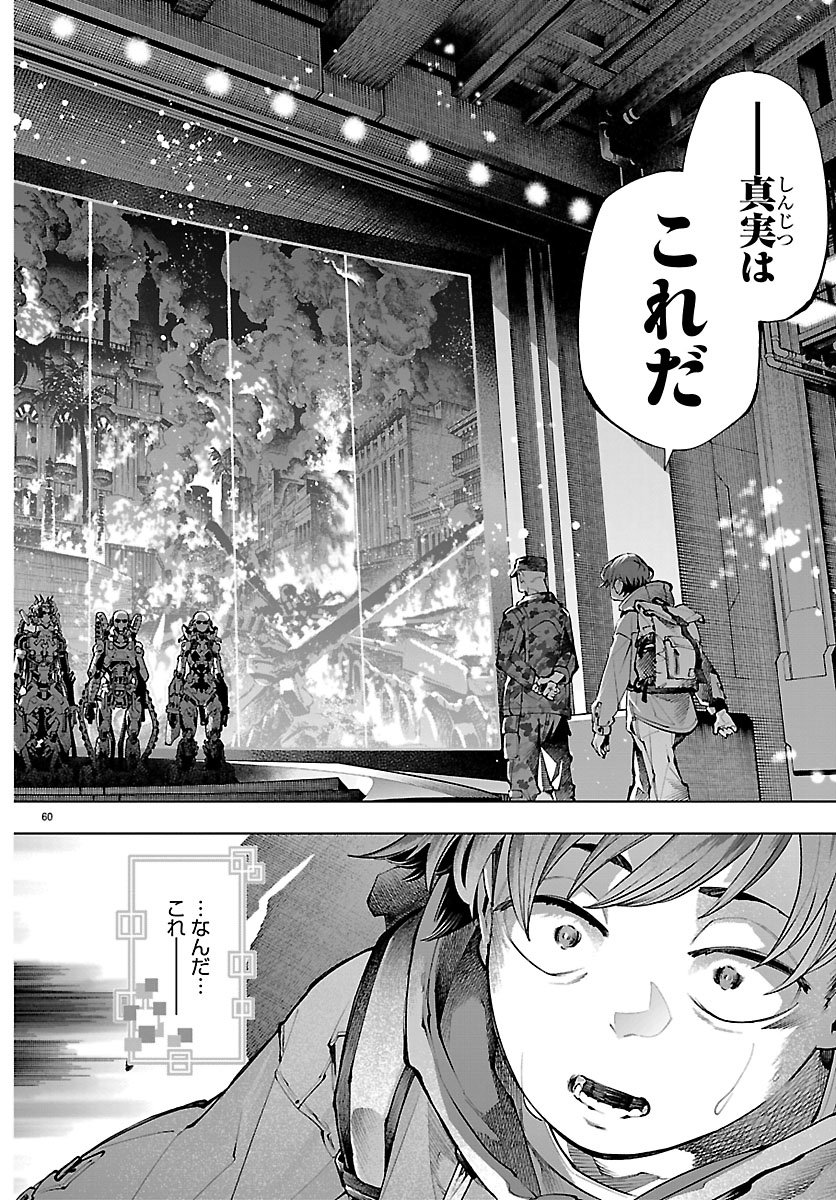 Vald Offline - Chapter 1 - Page 64