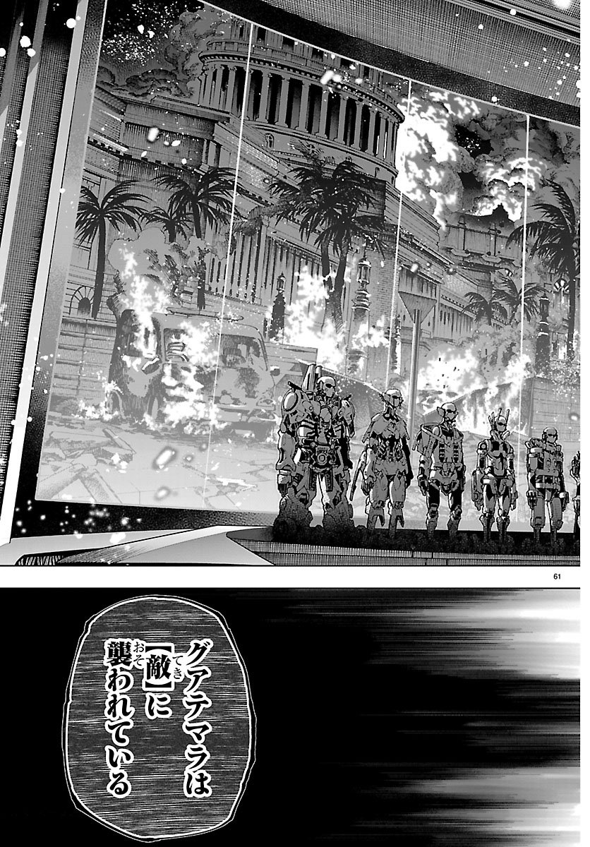 Vald Offline - Chapter 1 - Page 65