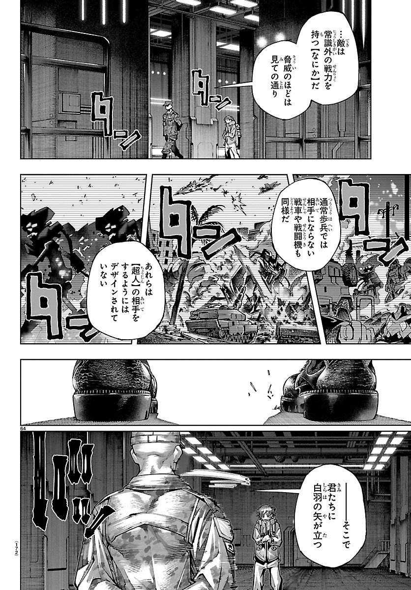 Vald Offline - Chapter 1 - Page 68