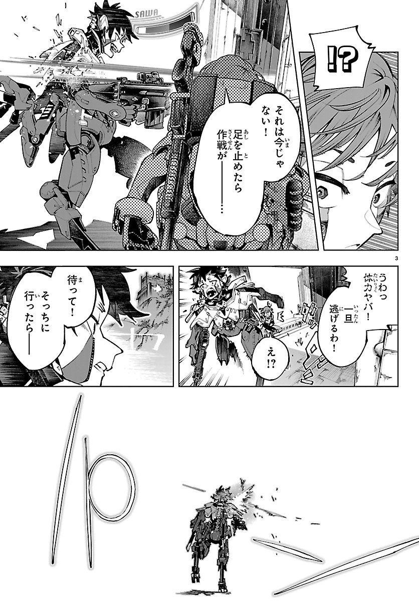 Vald Offline - Chapter 1 - Page 7