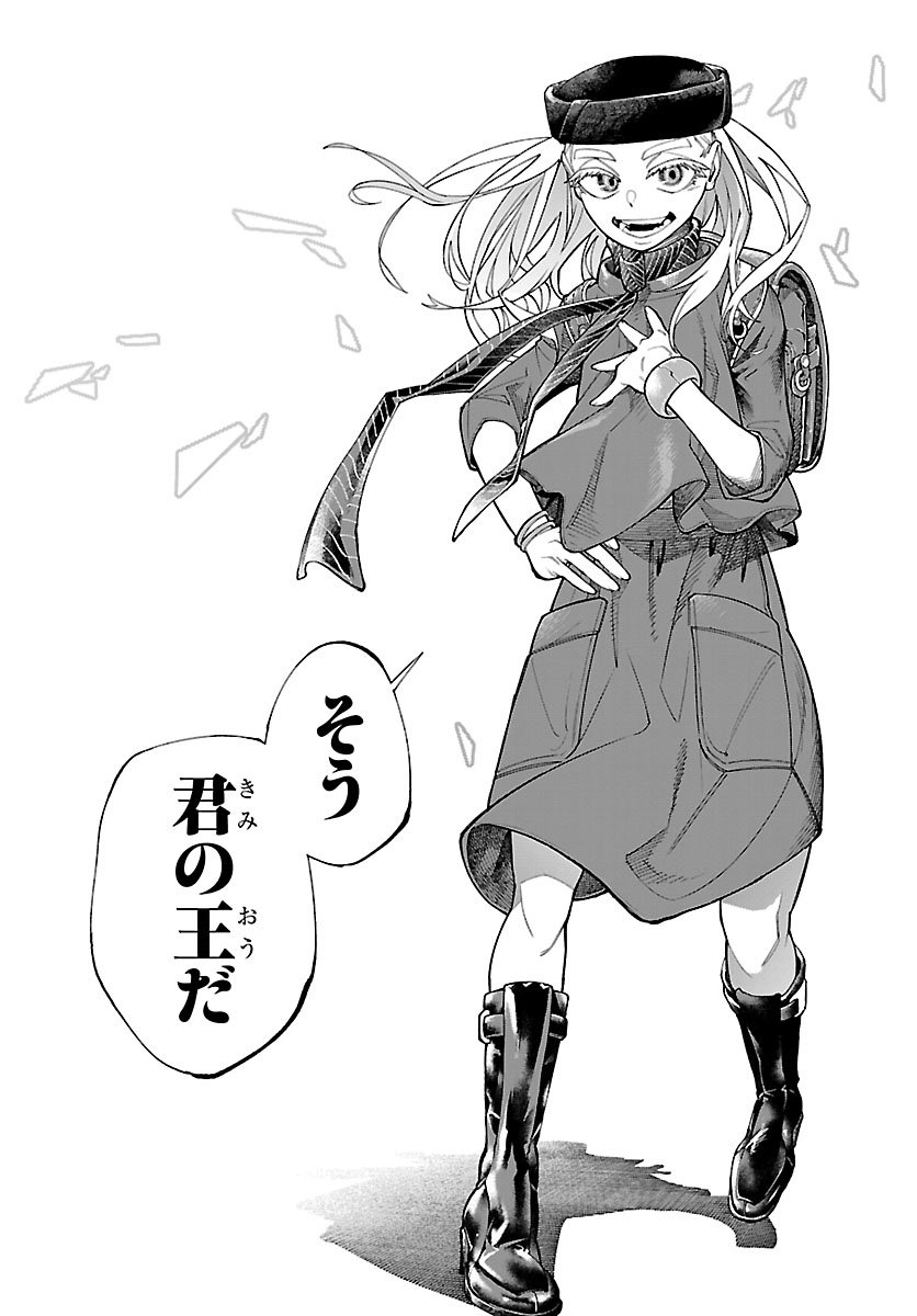 Vald Offline - Chapter 1 - Page 72