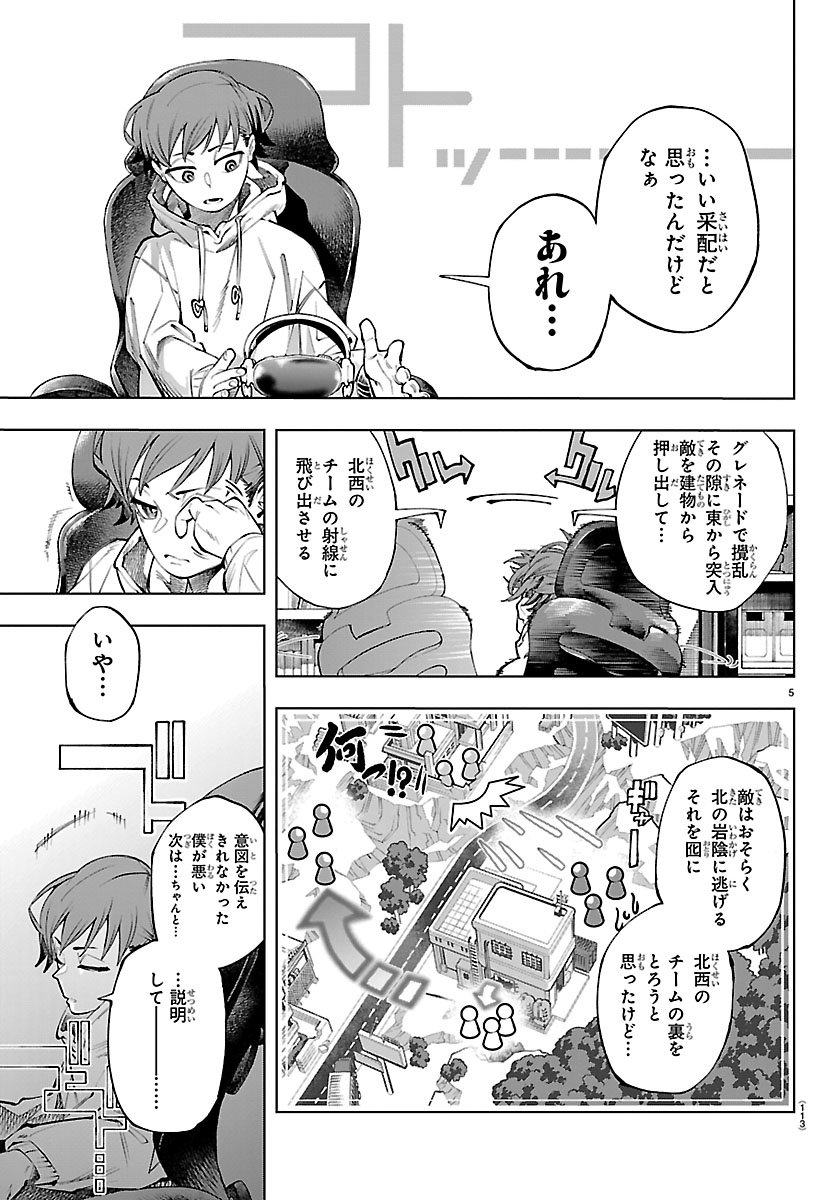 Vald Offline - Chapter 1 - Page 9