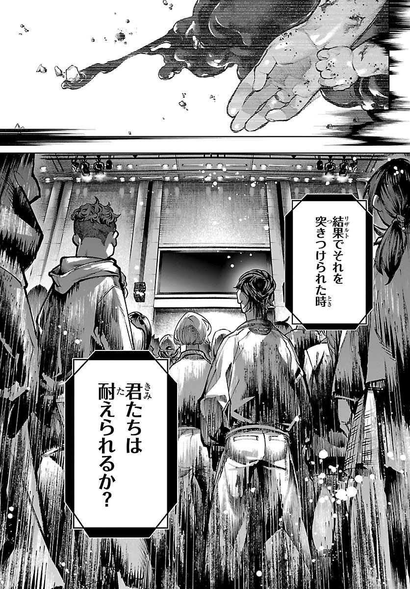 Vald Offline - Chapter 2 - Page 15