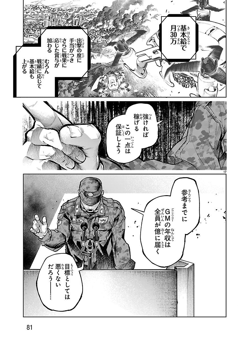 Vald Offline - Chapter 2 - Page 17