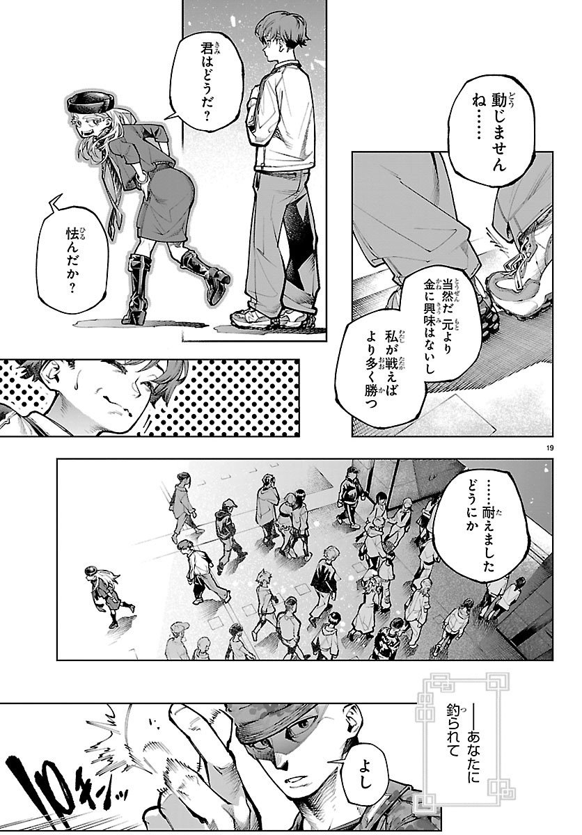 Vald Offline - Chapter 2 - Page 19