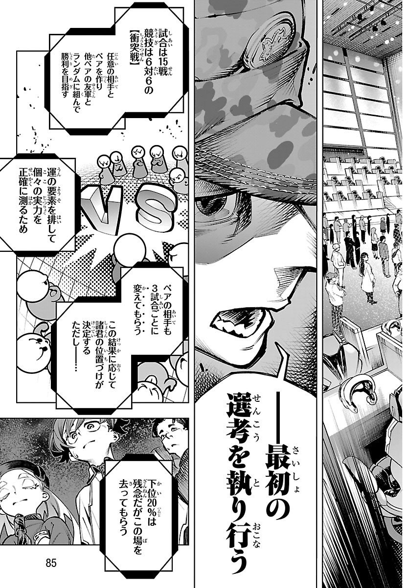 Vald Offline - Chapter 2 - Page 21