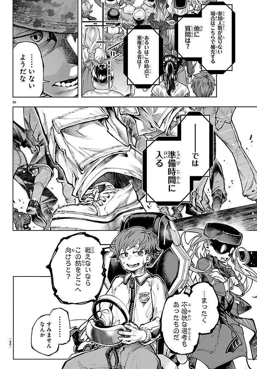 Vald Offline - Chapter 2 - Page 26