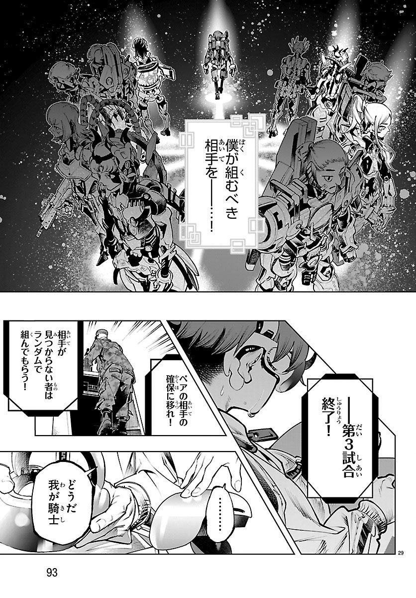 Vald Offline - Chapter 2 - Page 29