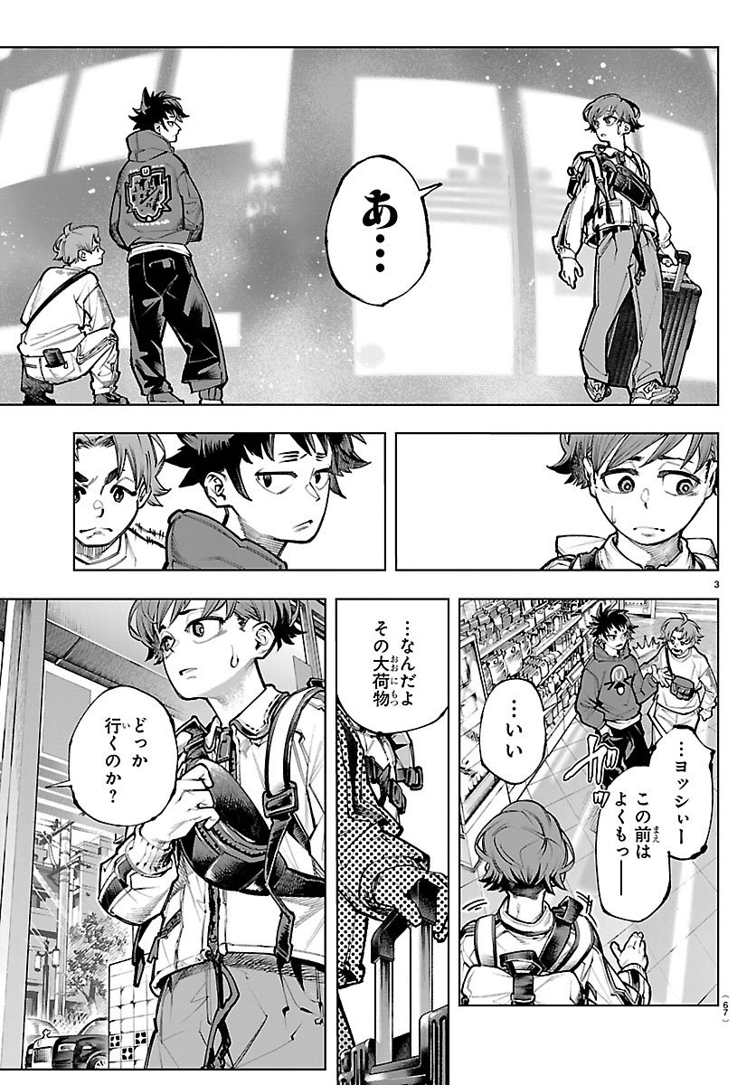 Vald Offline - Chapter 2 - Page 3