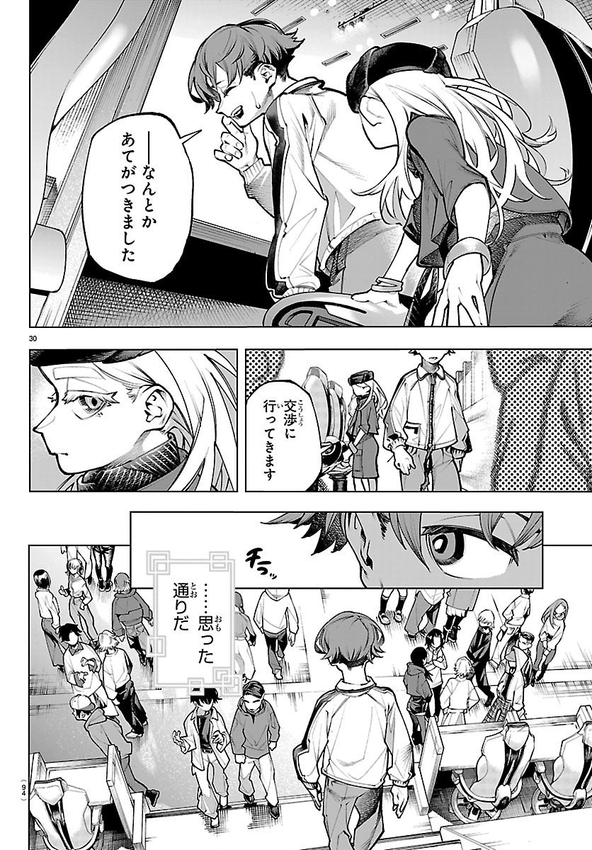 Vald Offline - Chapter 2 - Page 30