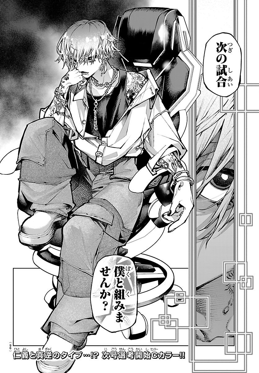 Vald Offline - Chapter 2 - Page 32